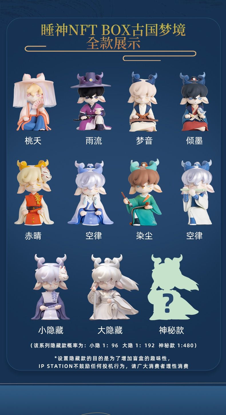 Ancient sleeping gods dream,NFT box with big big discount