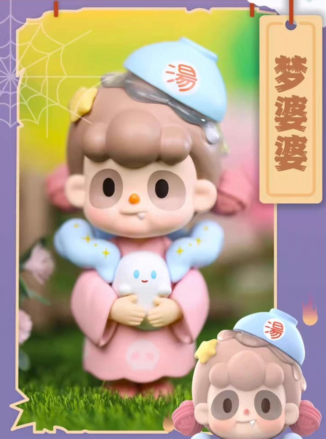 Pancy folk tale of the world toy doll