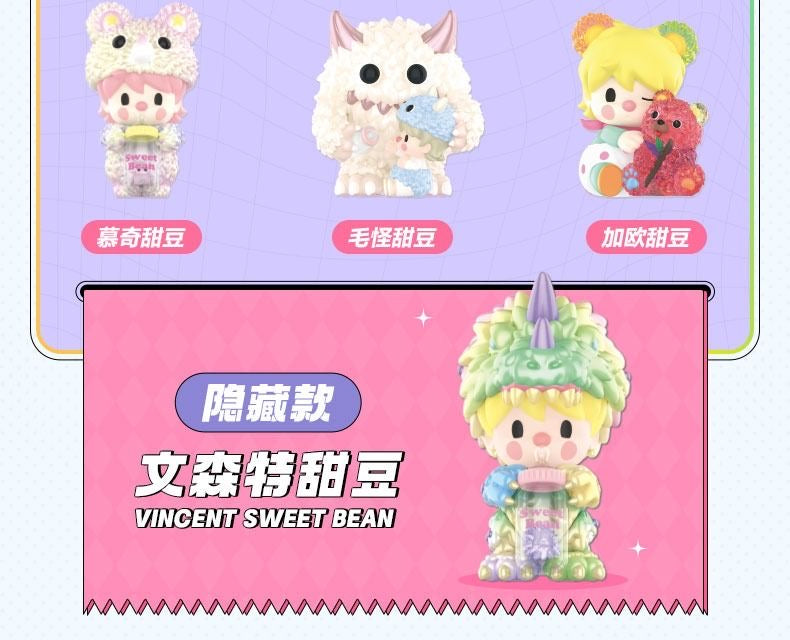 sweet bean instinctoy sweet together toy doll