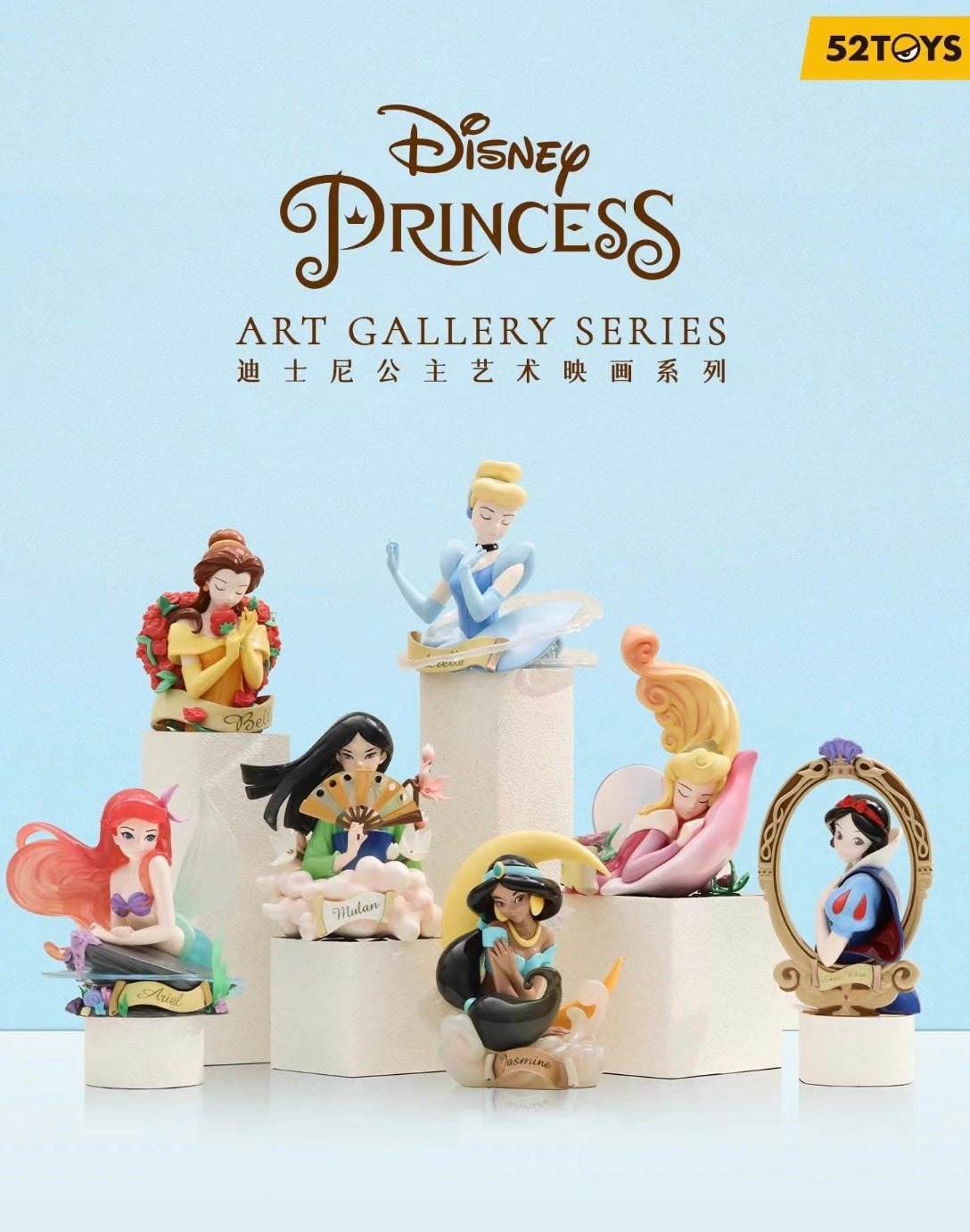 【HOT】Disney princess art gallery series toy doll