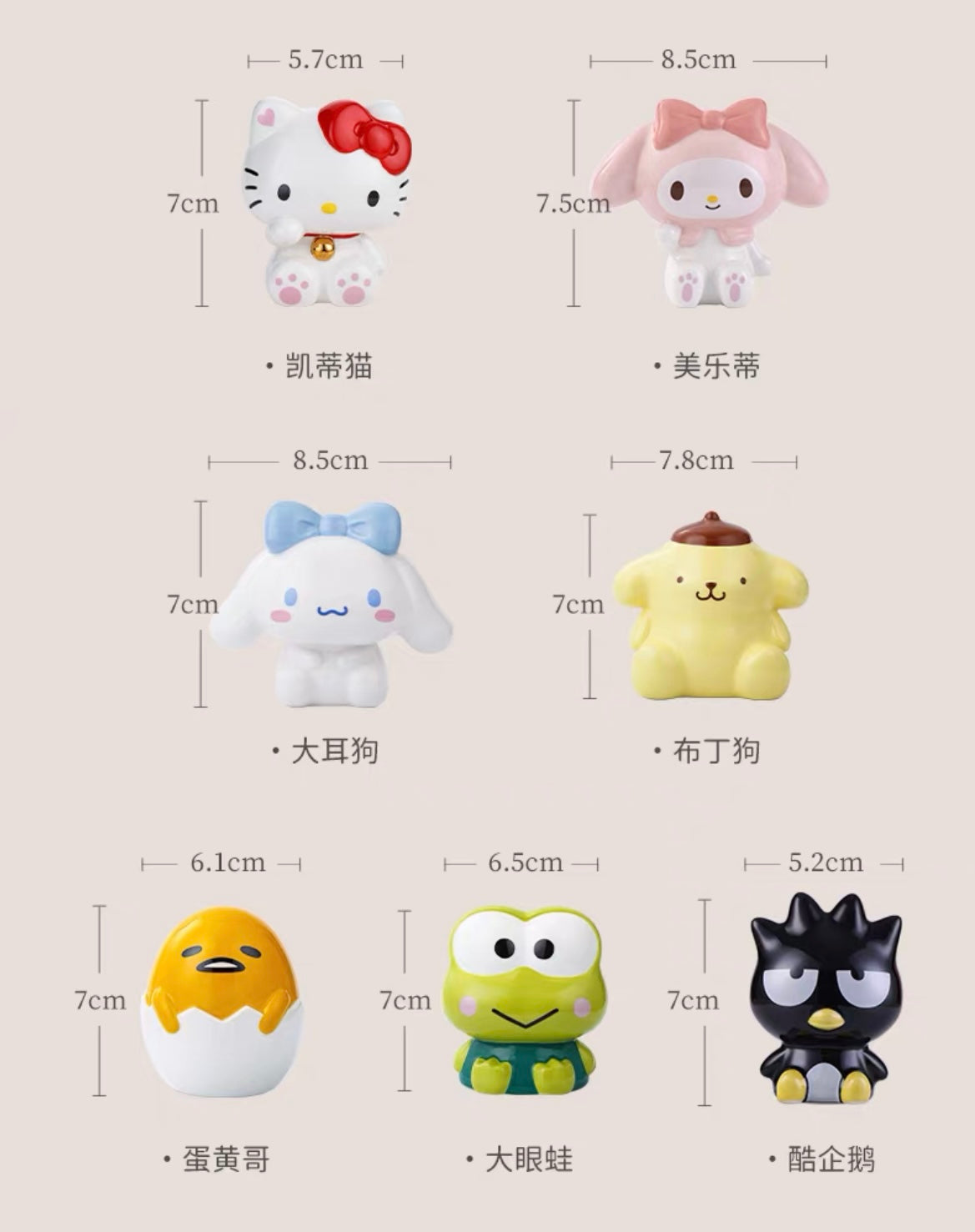 Sanrio family party ceramic toy doll