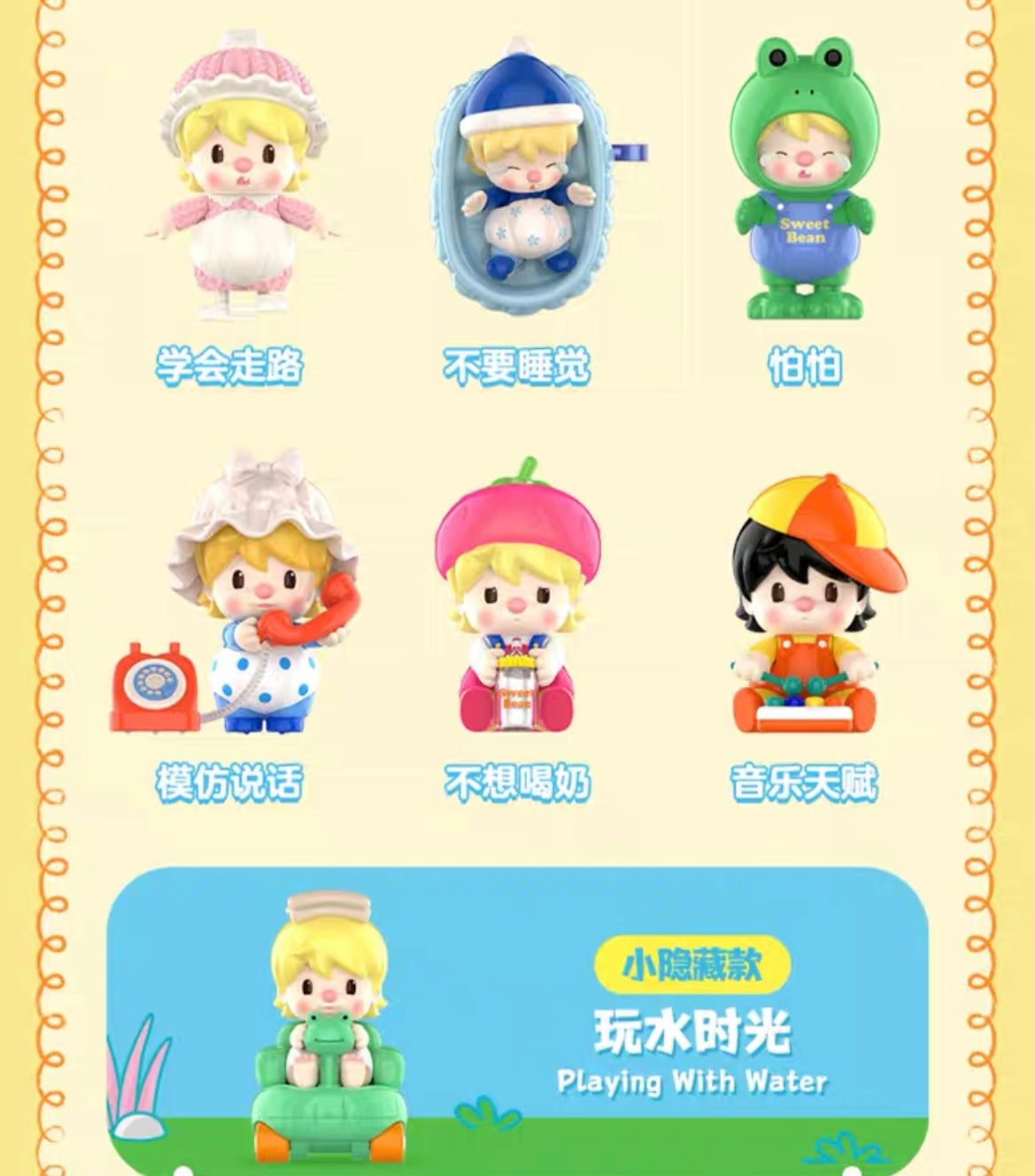 Sweet bean growth illustration toy doll,clockwork spring,movable
