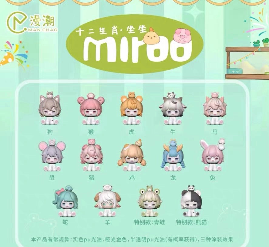 Miroo 12 Chinese zodiac mini bean,4 in 1 bag