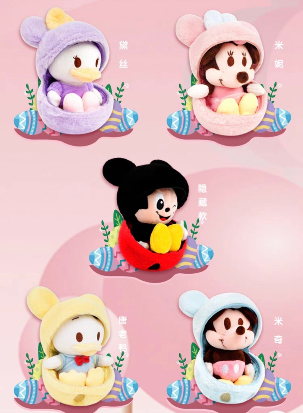 Disney Mickey family fluffy fruit pendant toy doll,has dupes