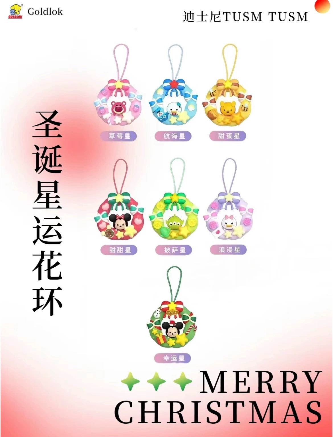 【SALE】Disney lucky garland,have dupes