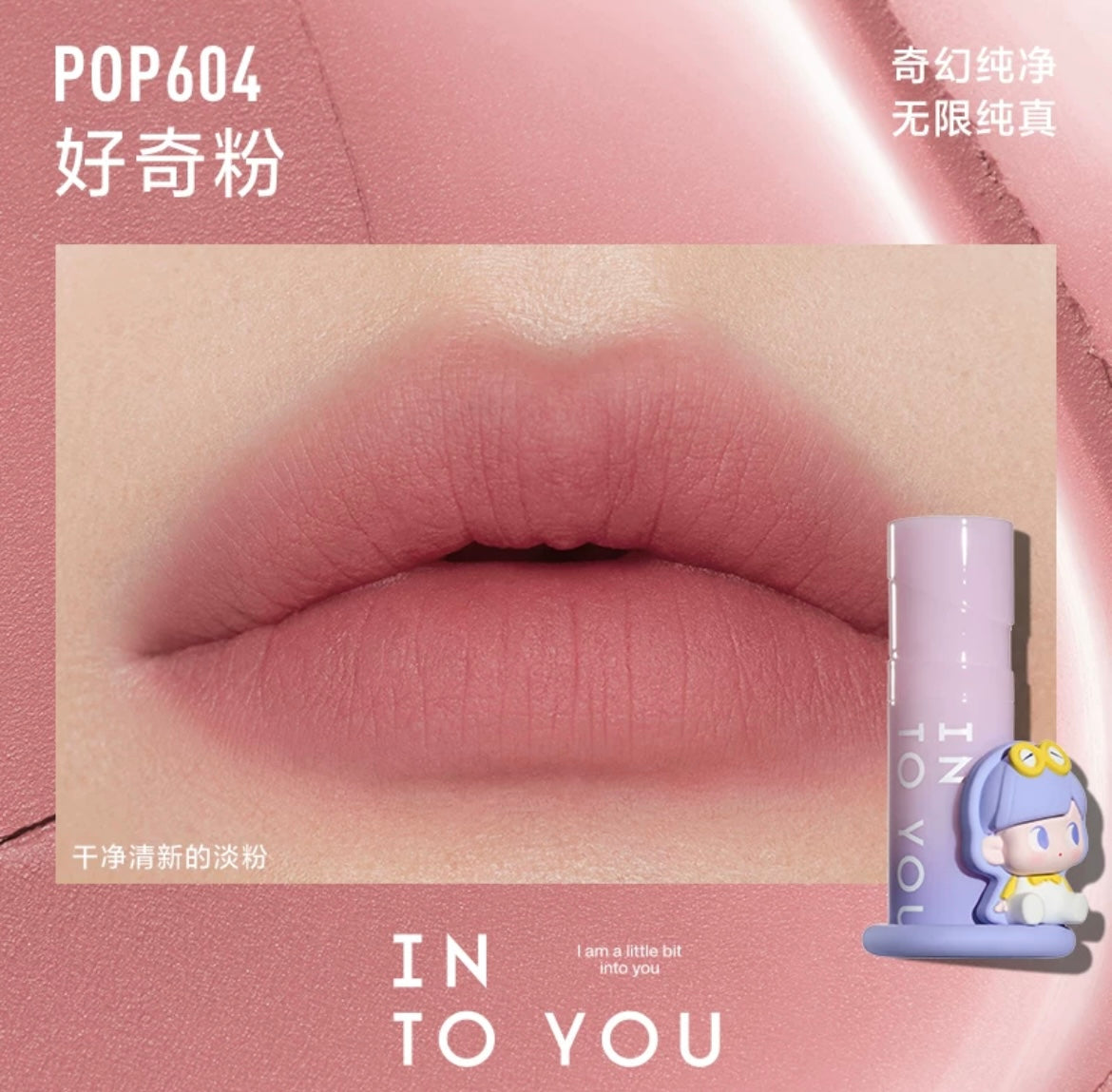 popmart x into you lip mud