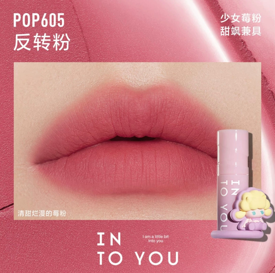 popmart x into you lip mud
