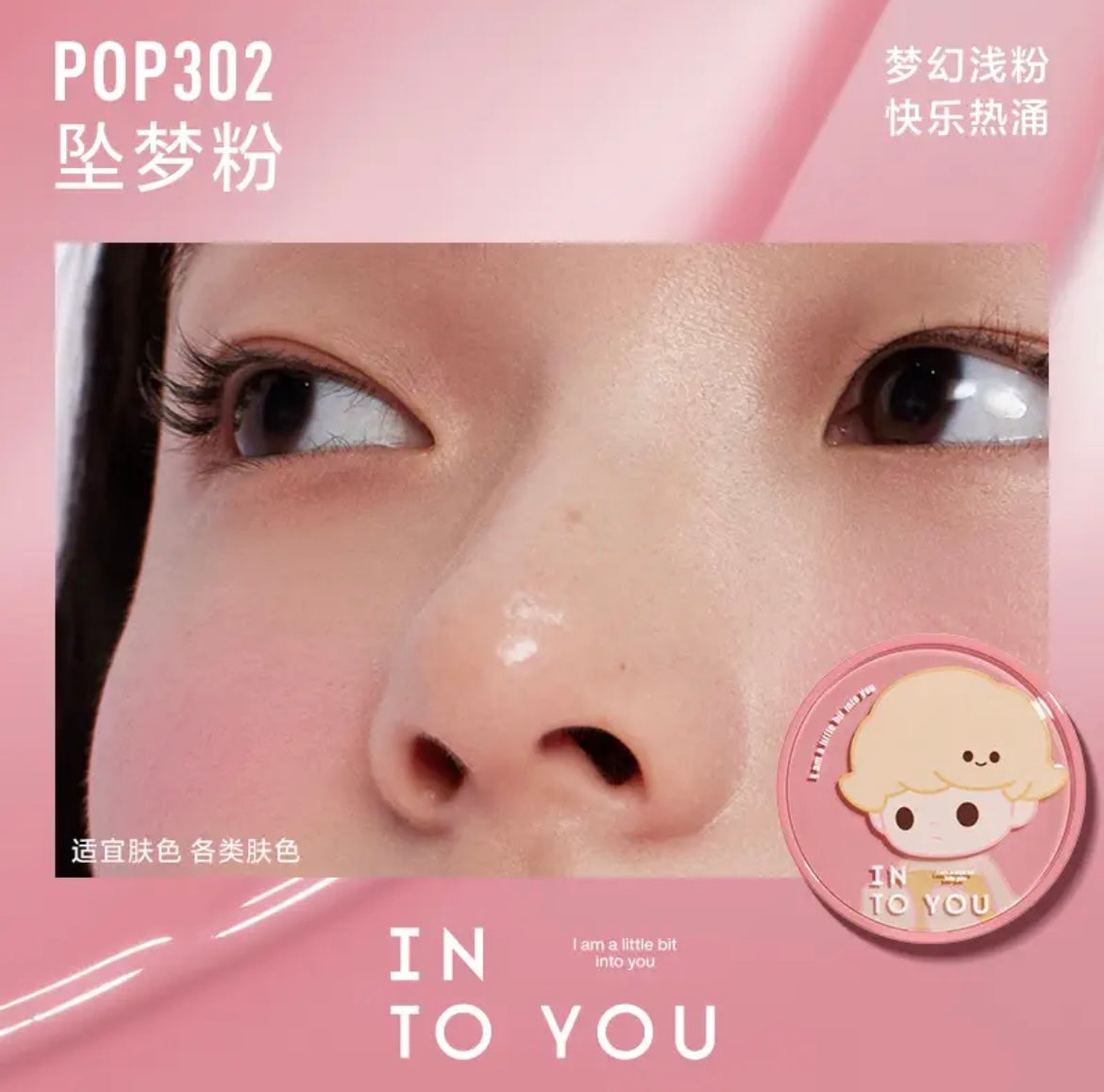 popmart x into you air cushion blush