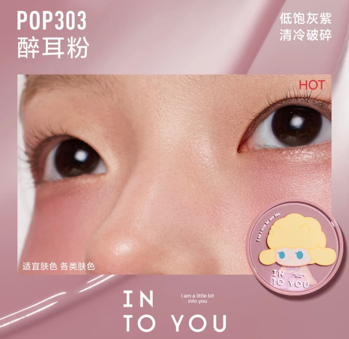 popmart x into you air cushion blush