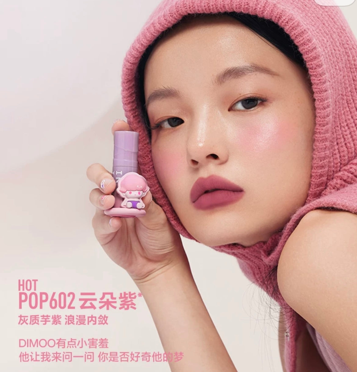 popmart x into you lip mud