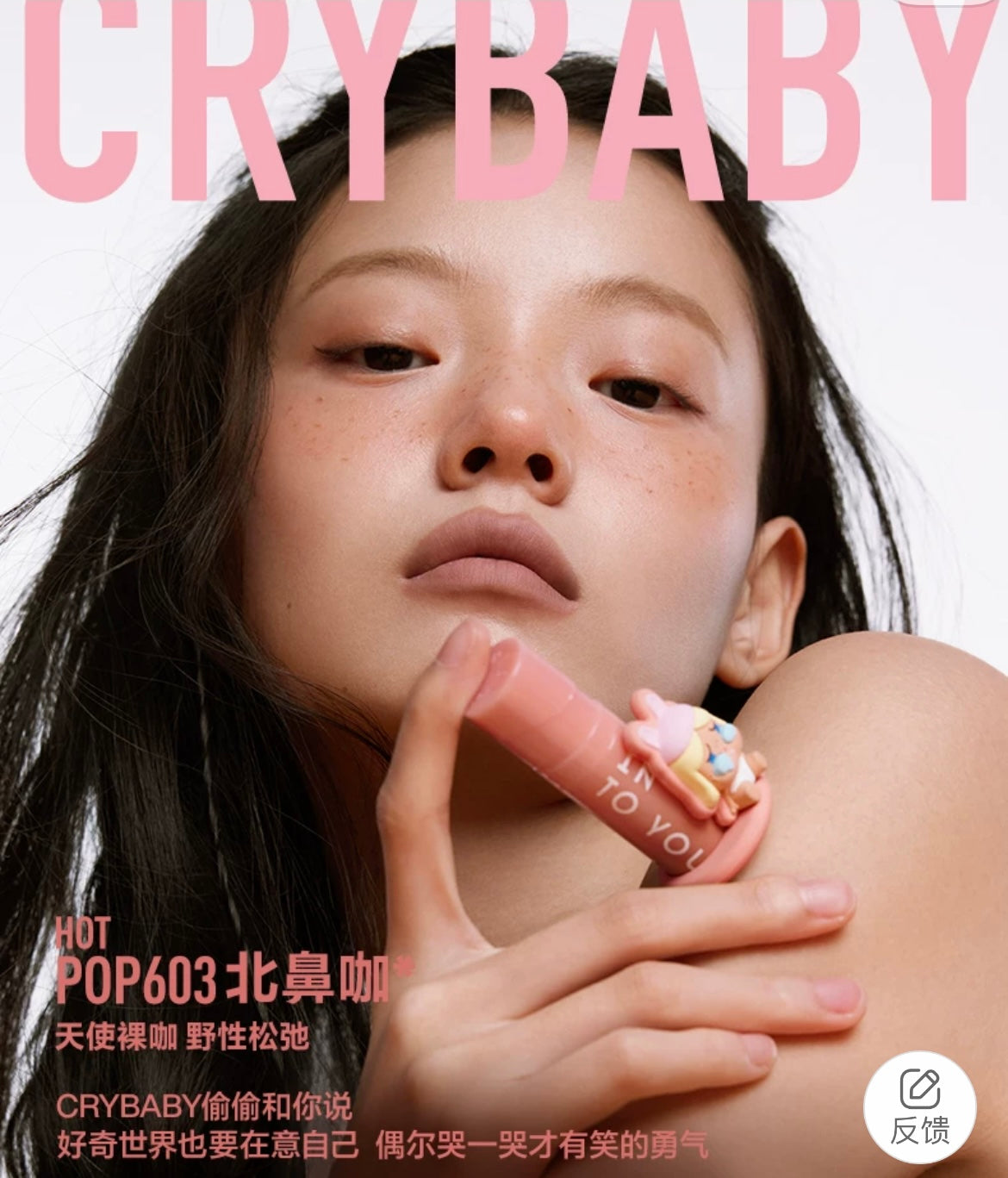 popmart x into you lip mud