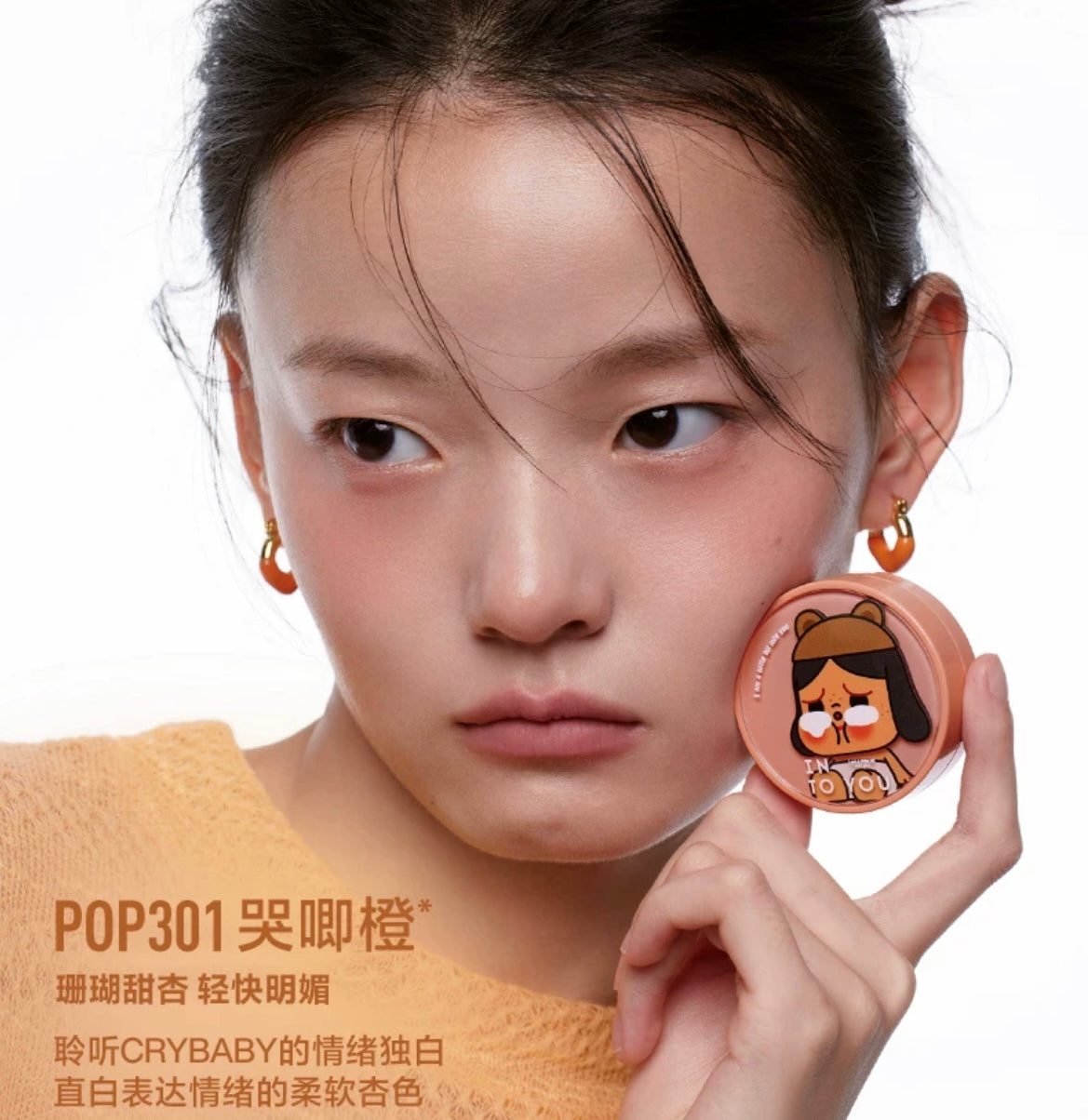 popmart x into you air cushion blush
