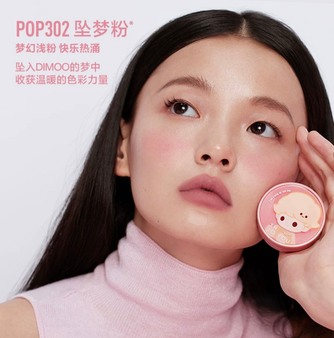 popmart x into you air cushion blush