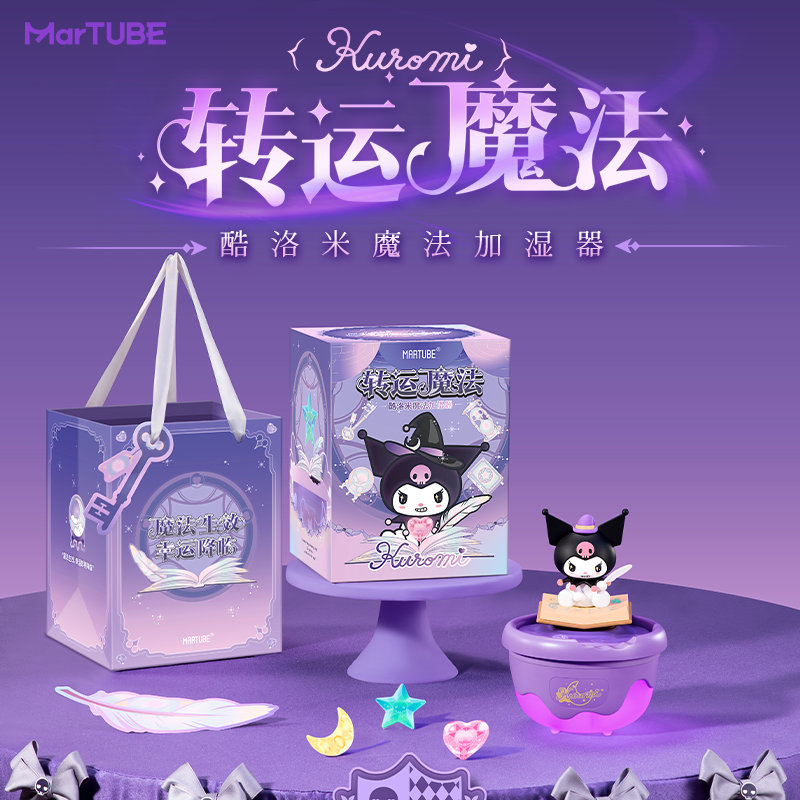 Sanrio Kuromi reverse fortune magic humidifier