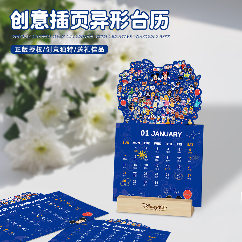 Sanrio Disney calendar