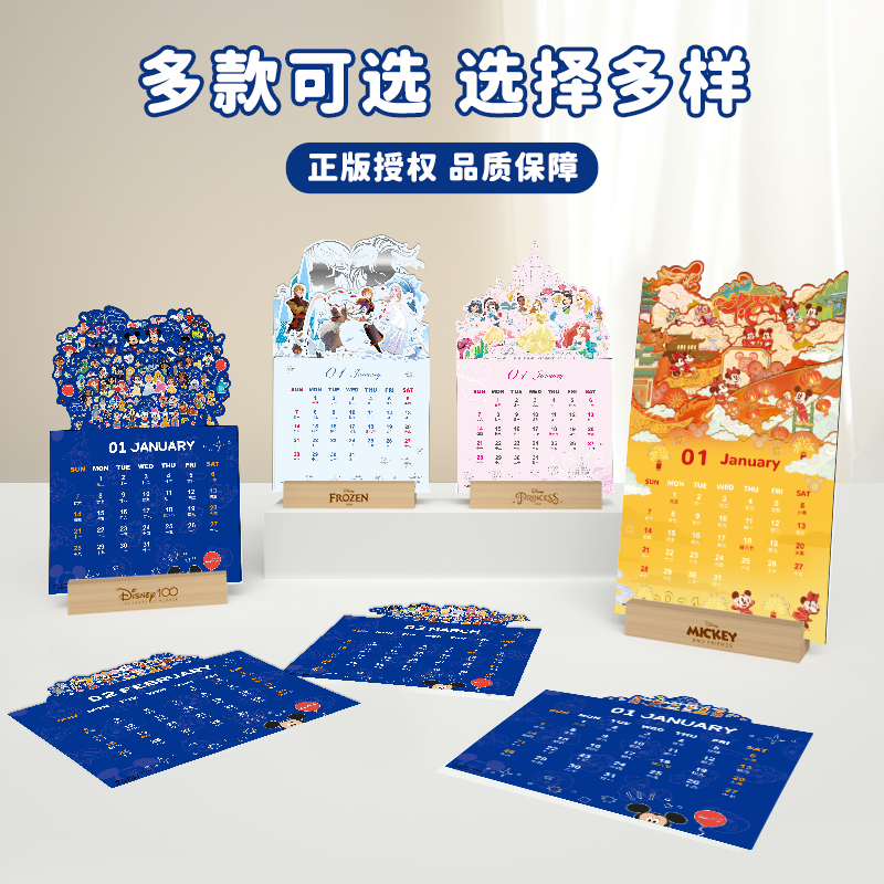 Sanrio Disney calendar