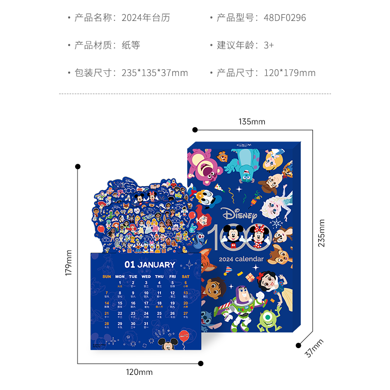 Sanrio Disney calendar