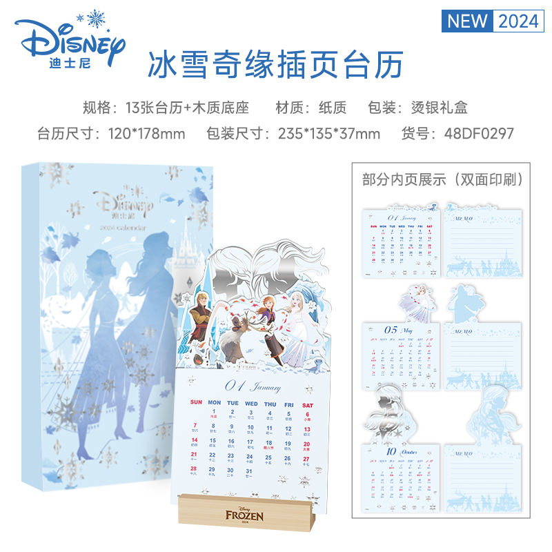 Sanrio Disney calendar