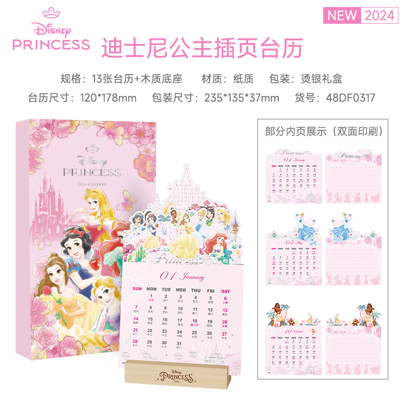 Sanrio Disney calendar