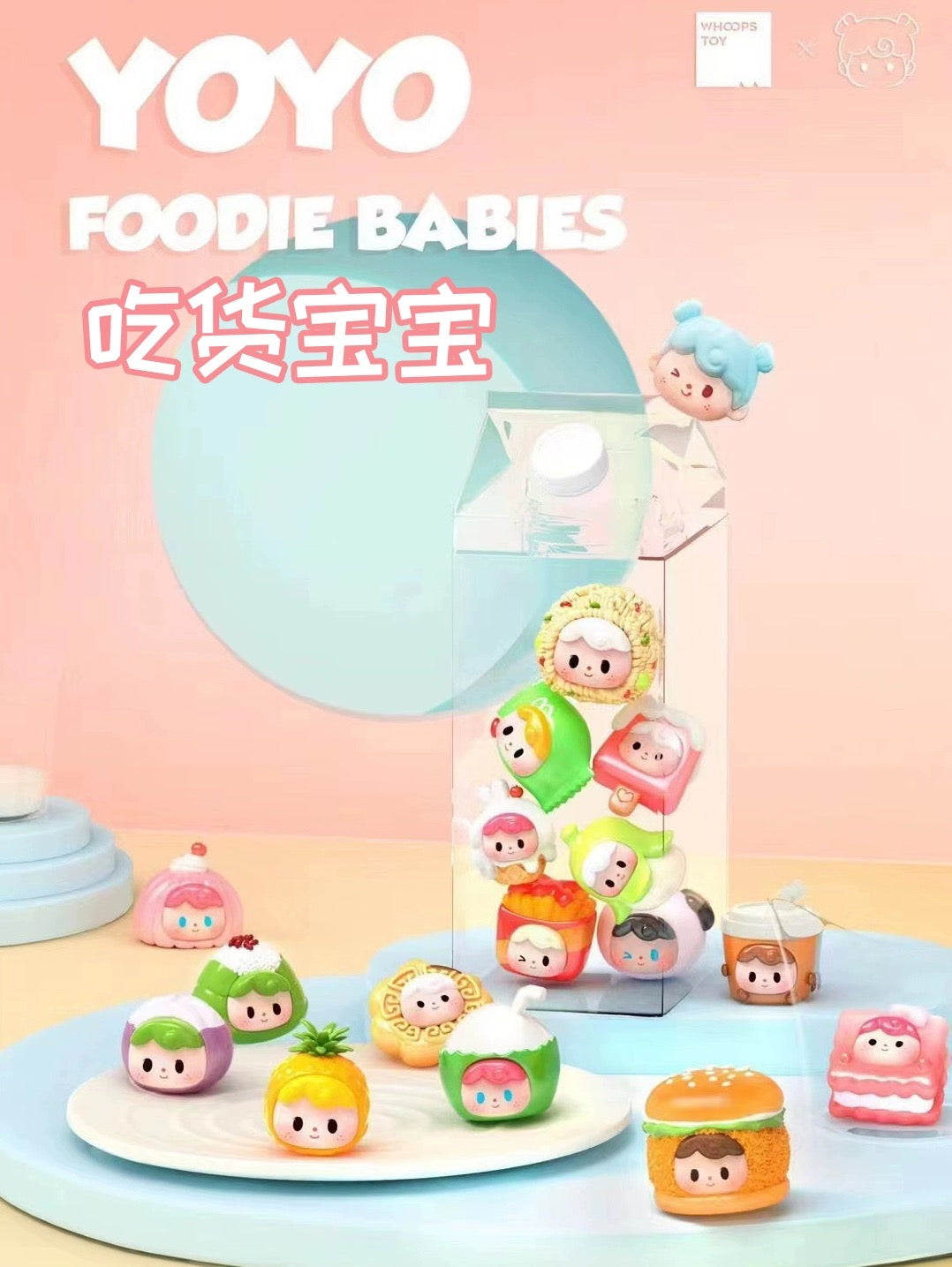 YOYO foodie mini bean,2 beans