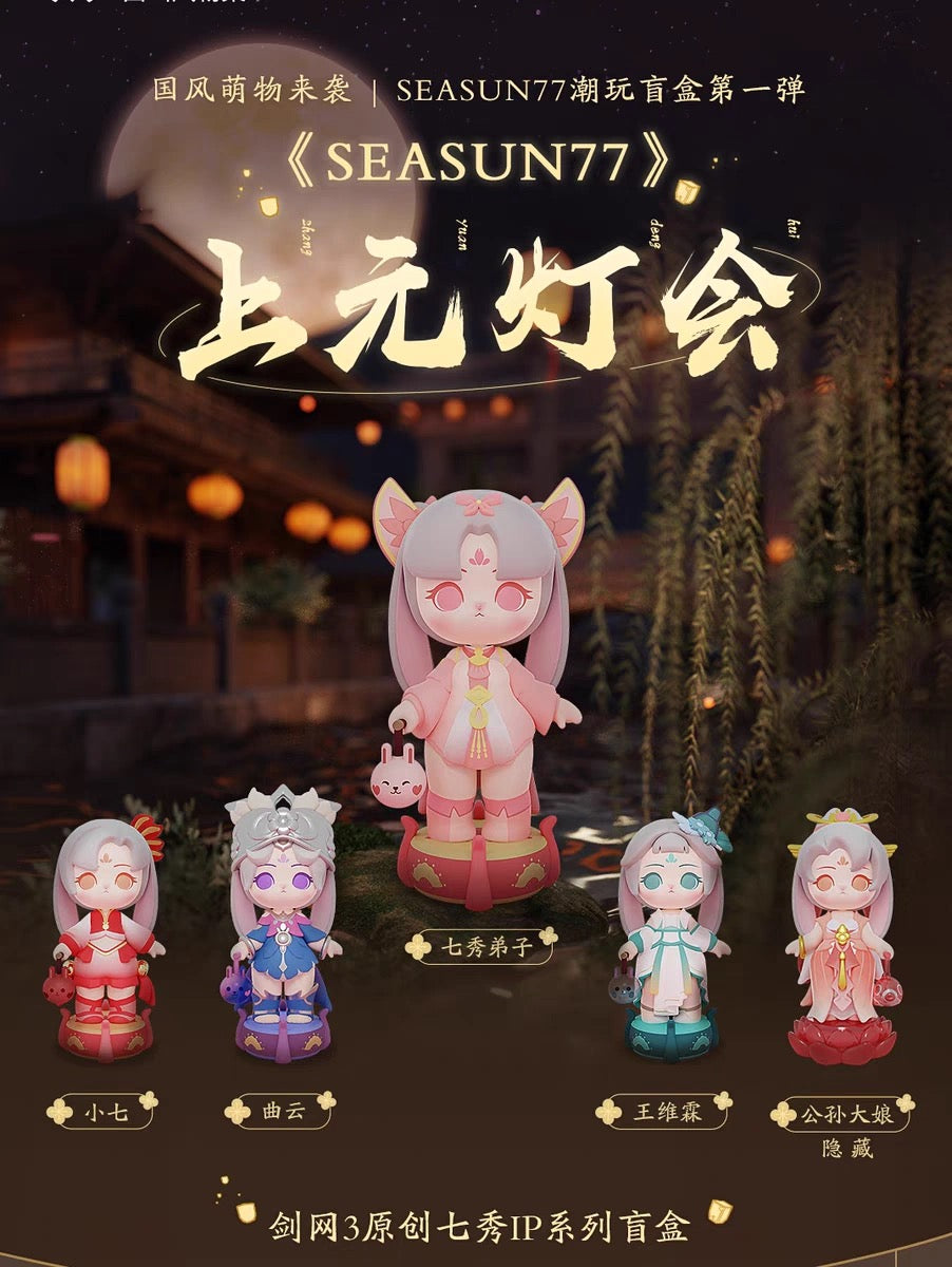Lantern Festival show