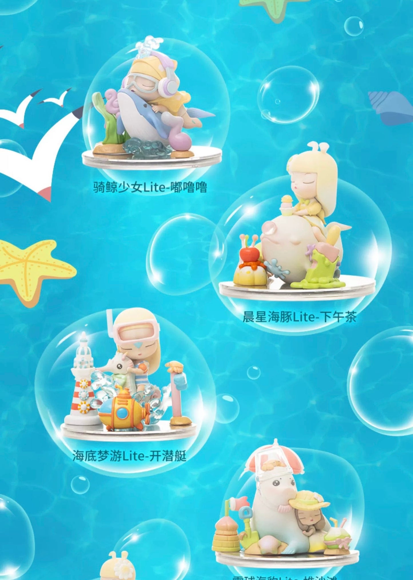 Song of the ocean