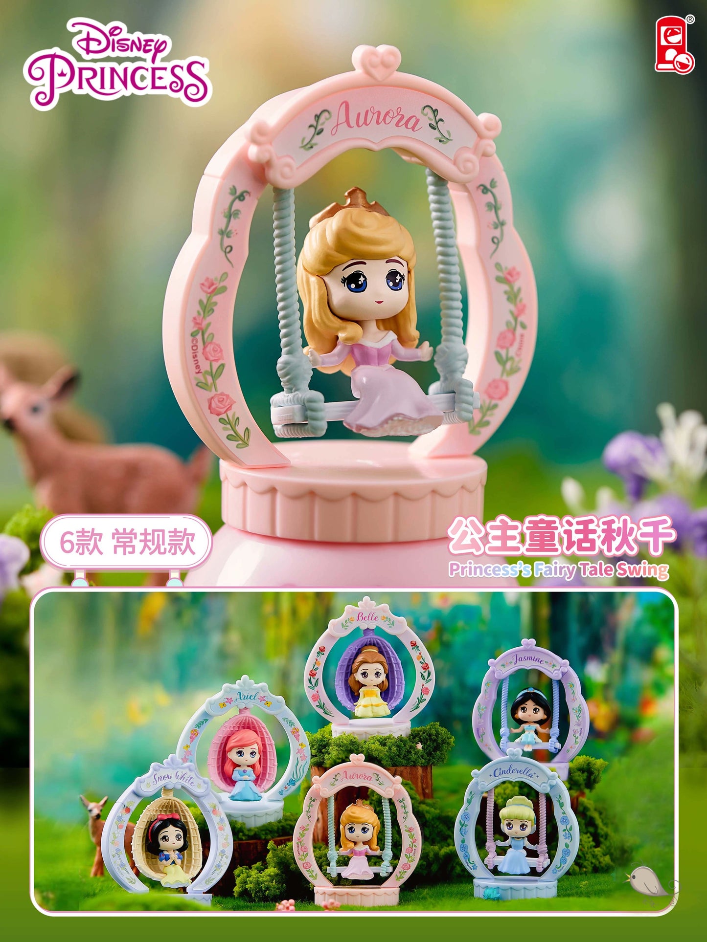 Disney princess fairy tale swing