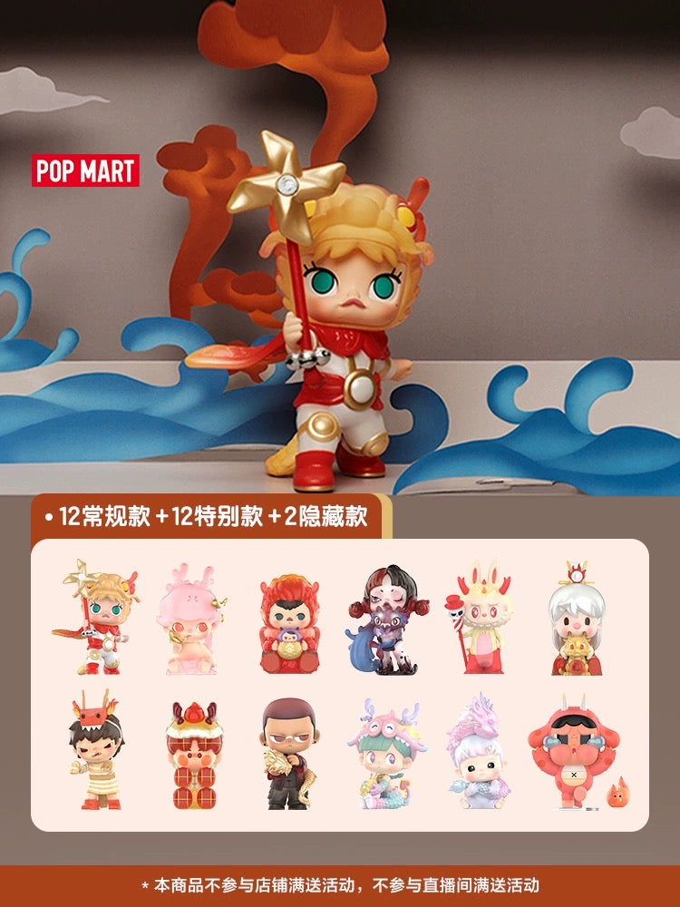 【SALE】POPMART loong presents the treasure,for dragon year