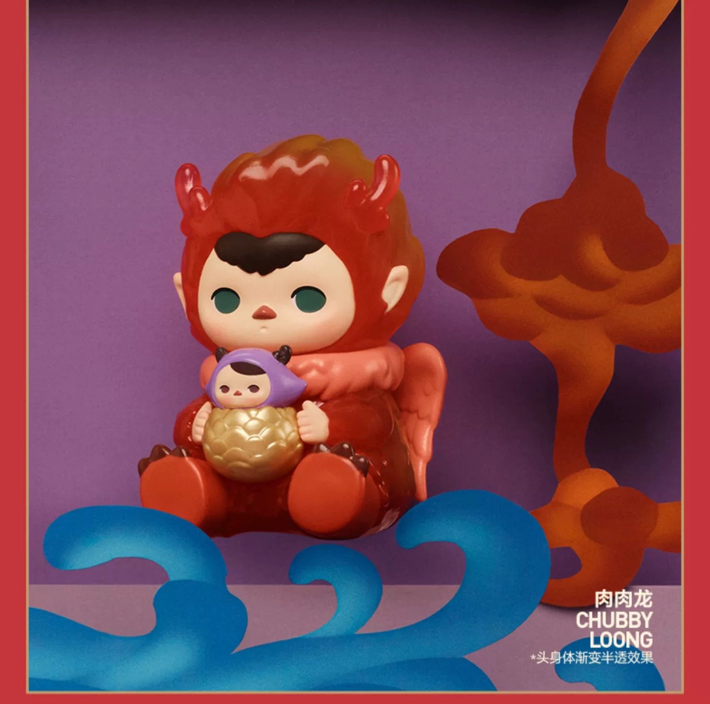 【SALE】POPMART loong presents the treasure,for dragon year