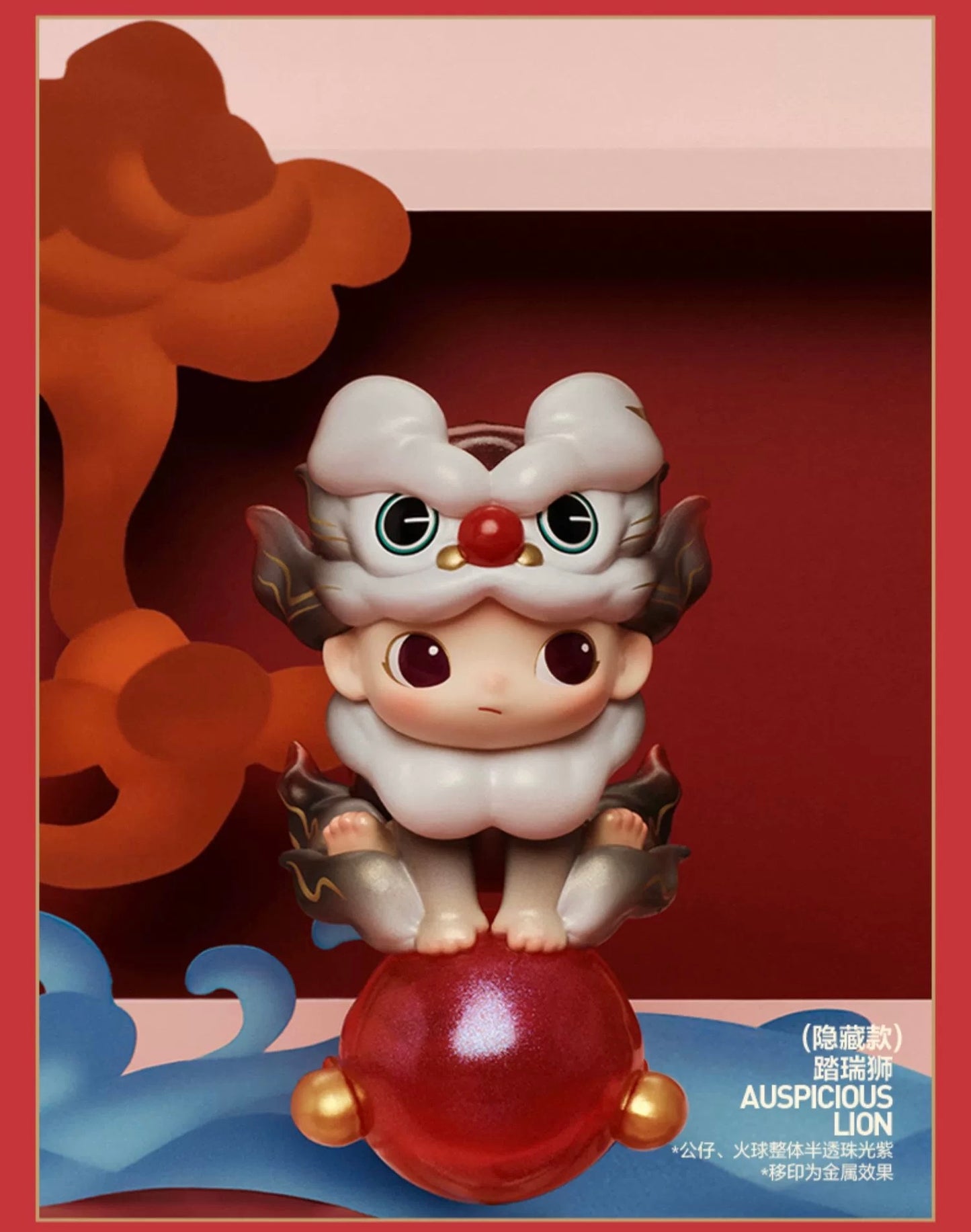 【SALE】POPMART loong presents the treasure,for dragon year