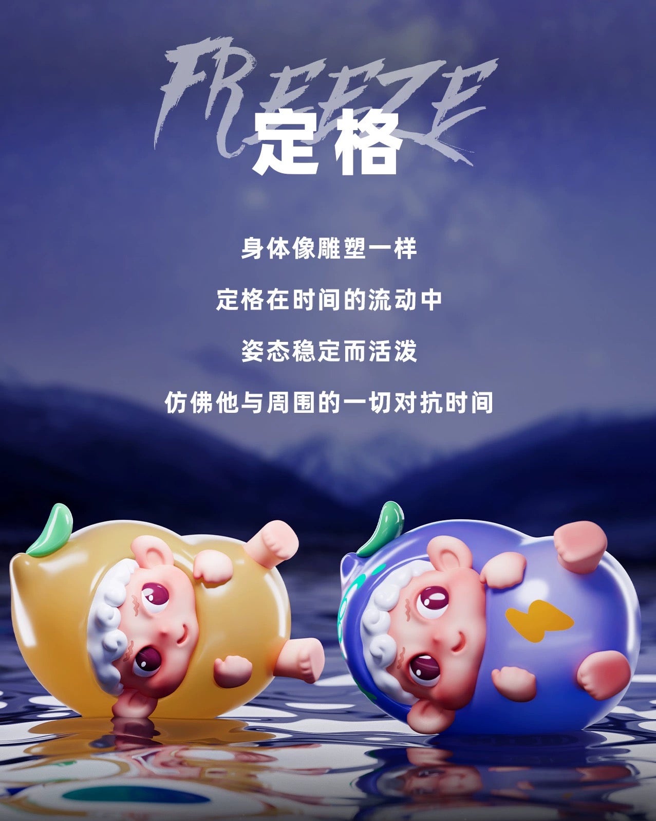 NIMOO adventure in colors mini bean