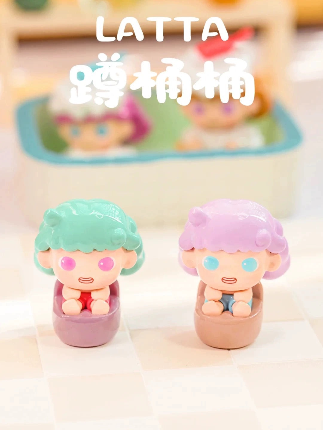 Latta have fun mini bean