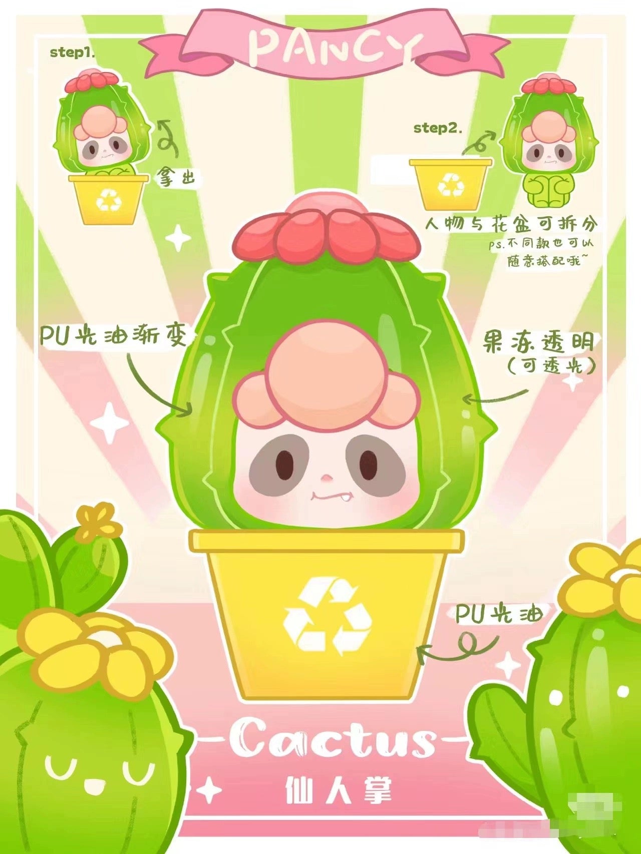 DODO Plant mini bean