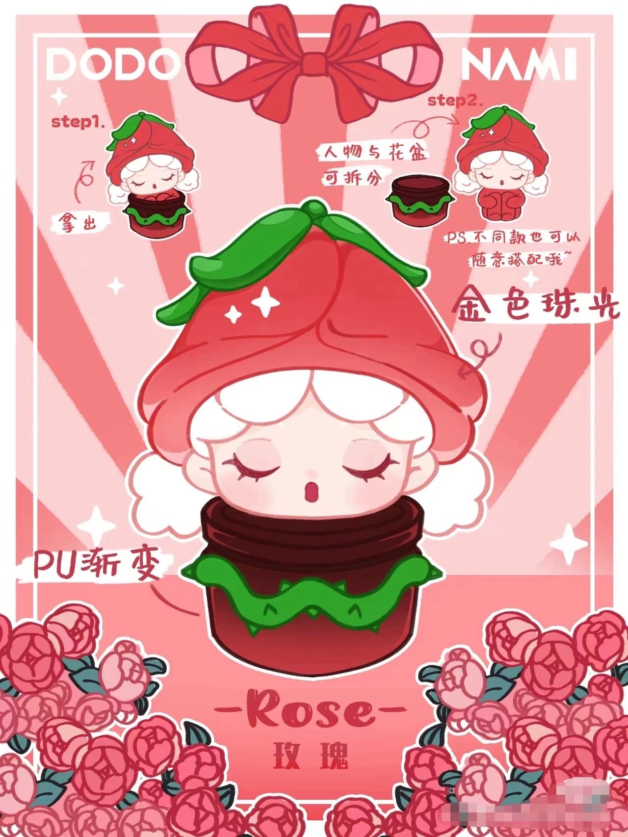 DODO Plant mini bean