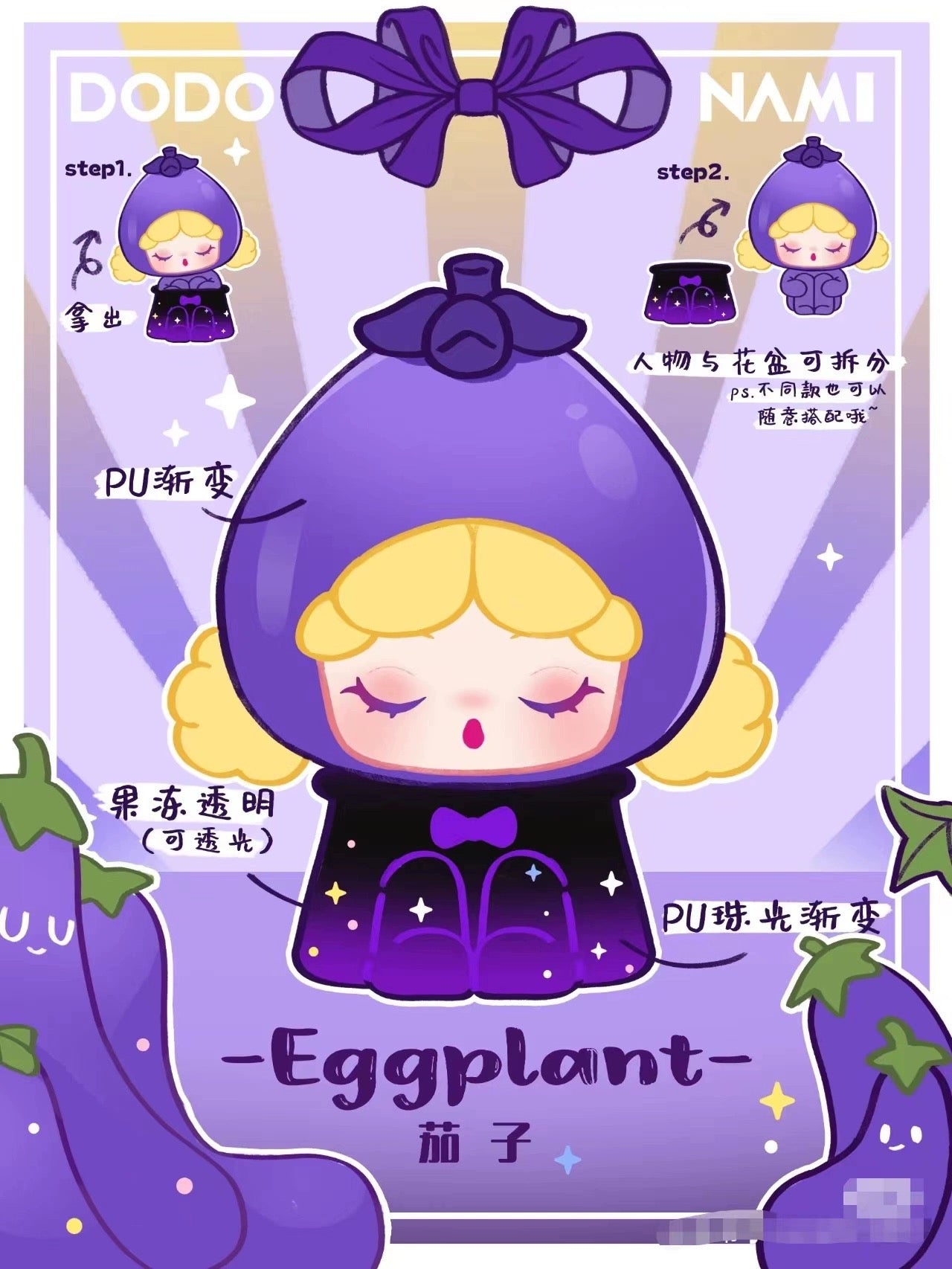 DODO Plant mini bean