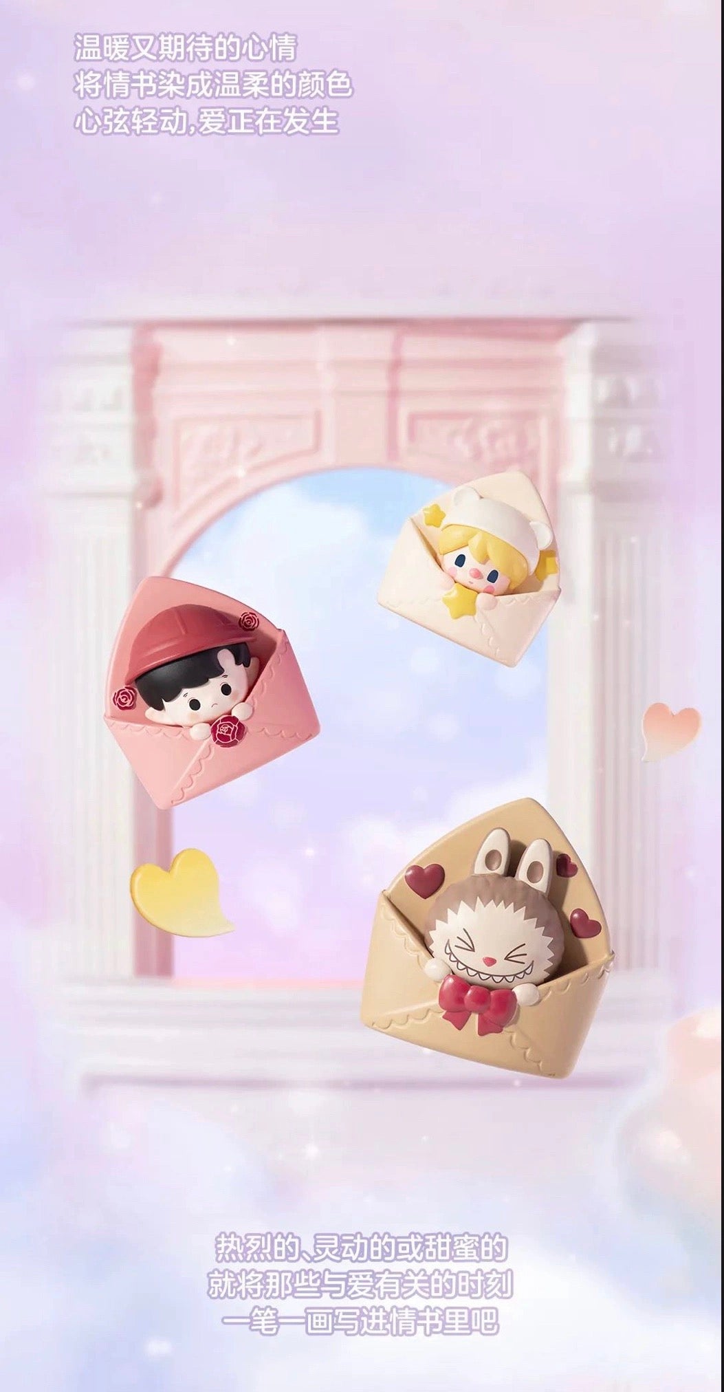 Popmart love letter mini bean