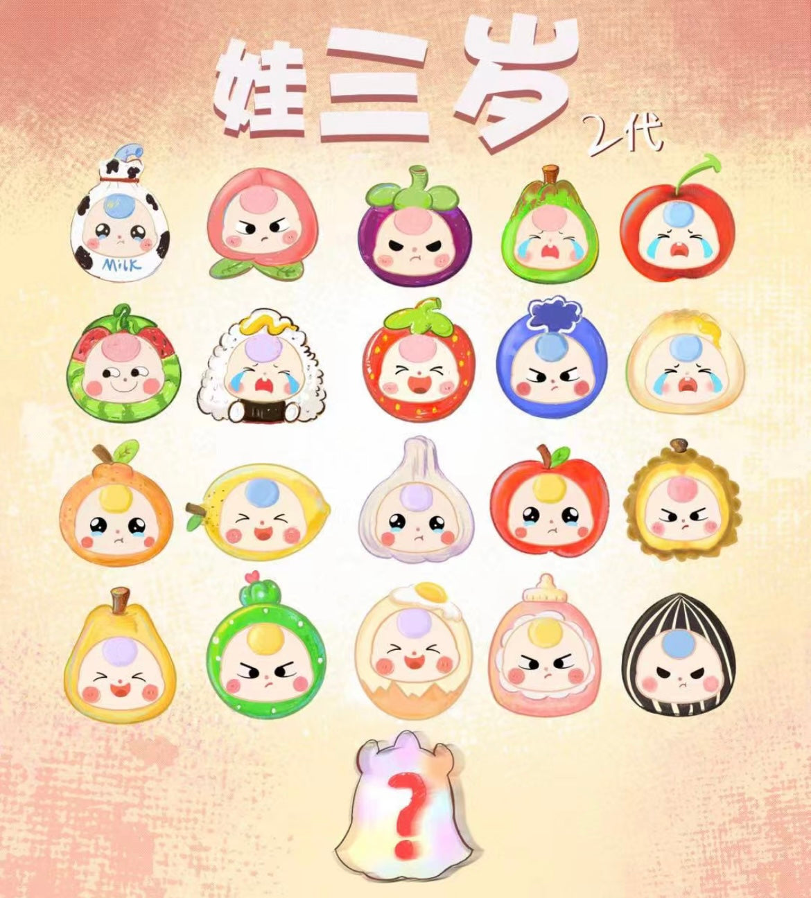 【SALE】Baby 3 version 2 mini bean,4 beans