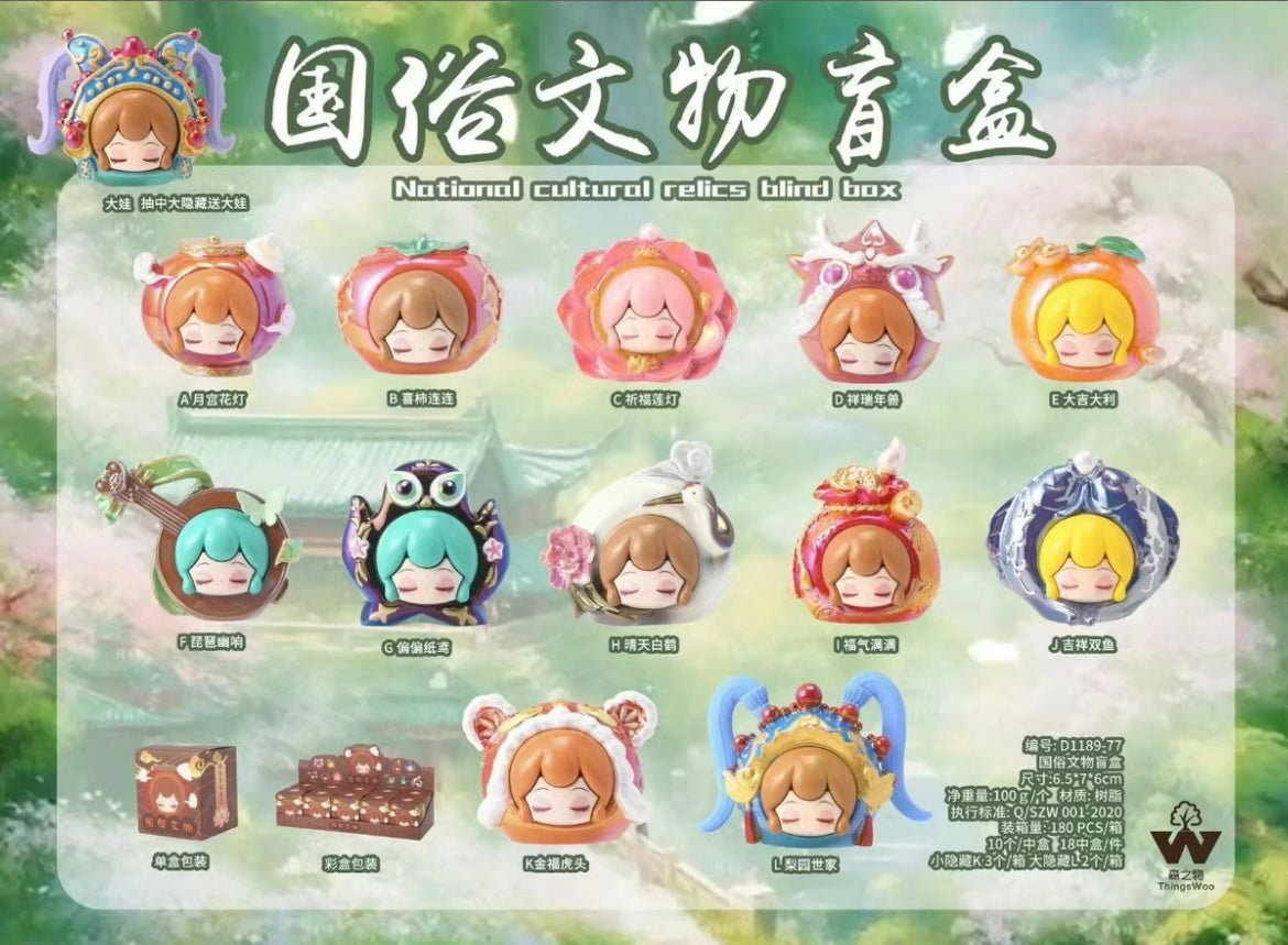 National cultural relics mini bean,big size