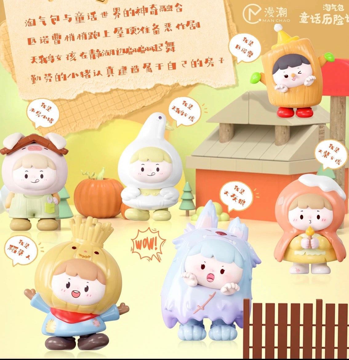 Naughty boy fairy tale adventure mini bean