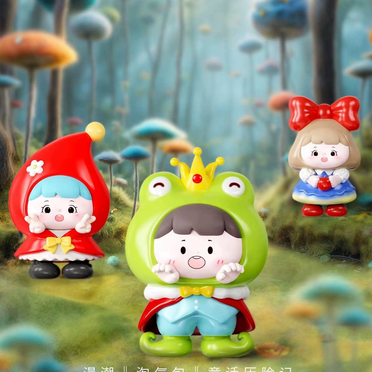 Naughty boy fairy tale adventure mini bean