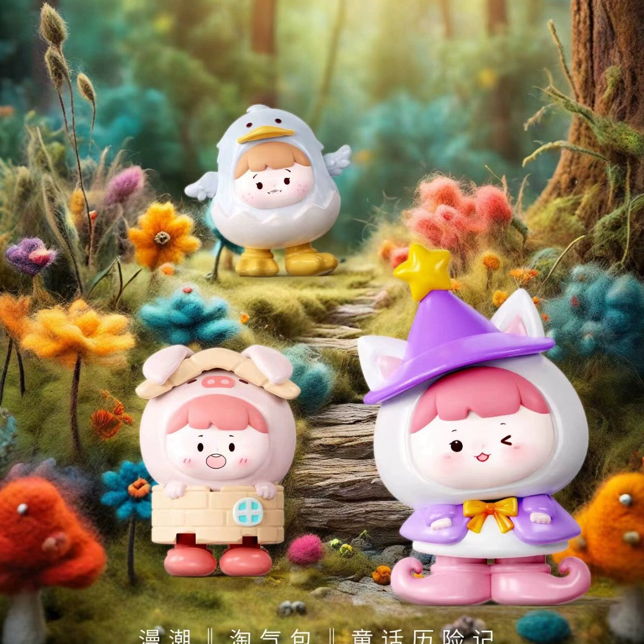 Naughty boy fairy tale adventure mini bean