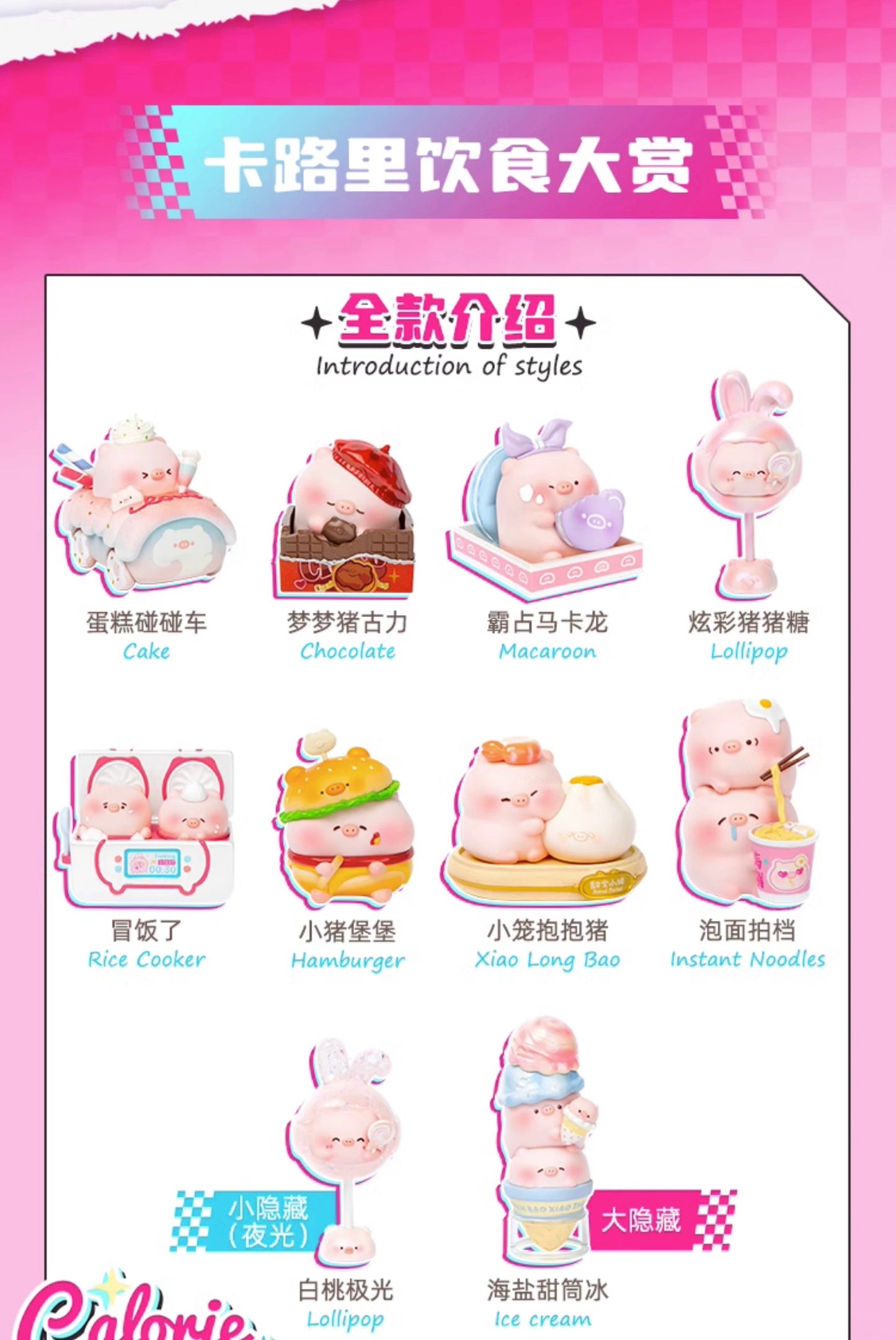 Sweet piggy calorie refill station