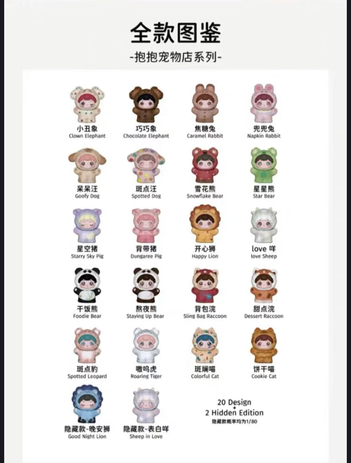 Baobao's pet store mini bean,1 bean in 1 box