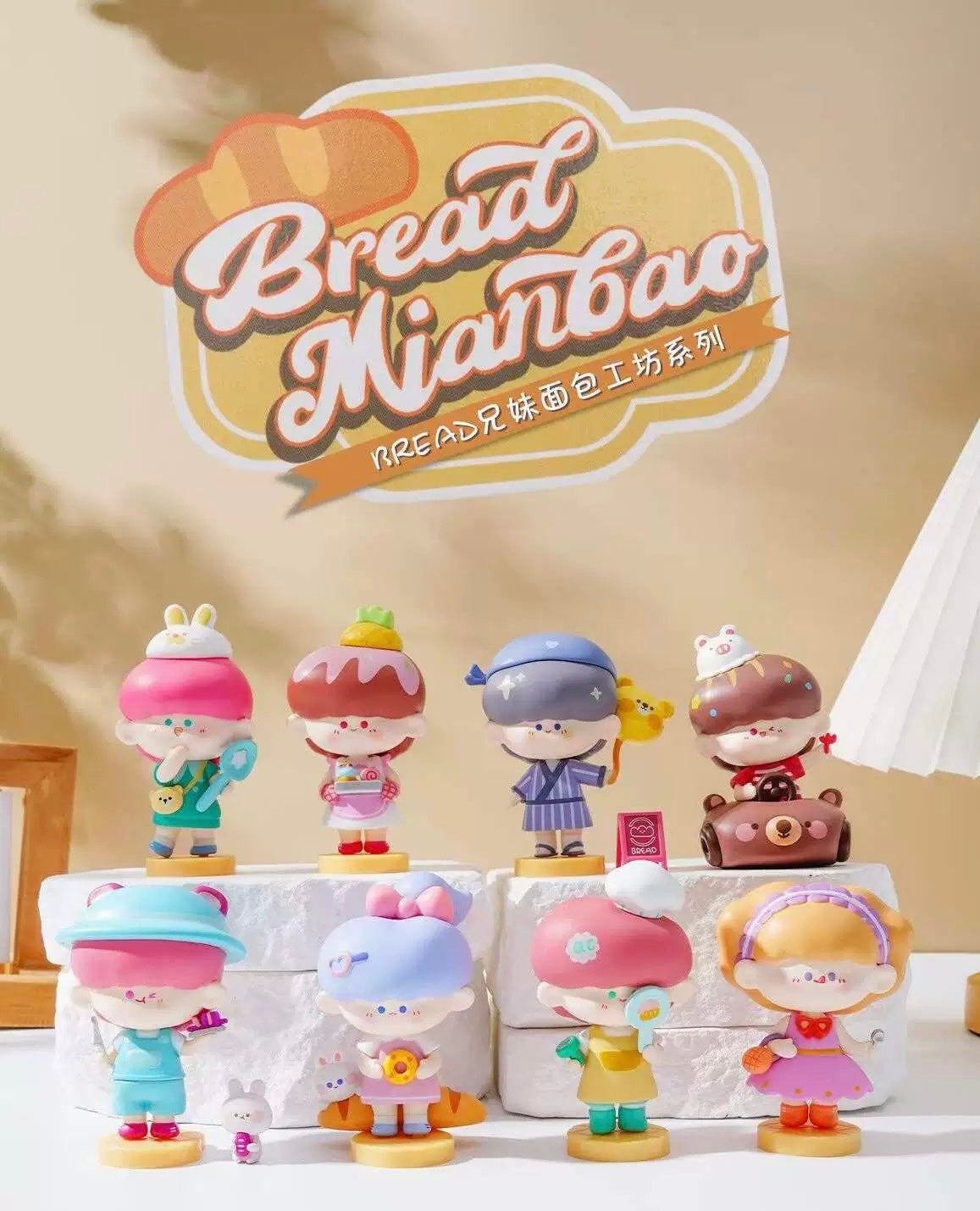 【SALE】Bread brother and sister workshop special color version