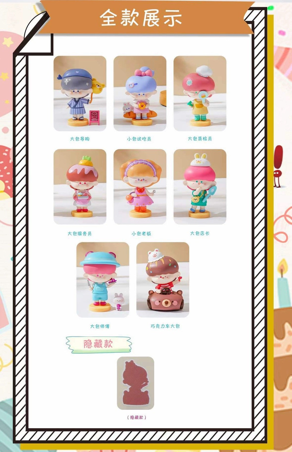 【SALE】Bread brother and sister workshop special color version