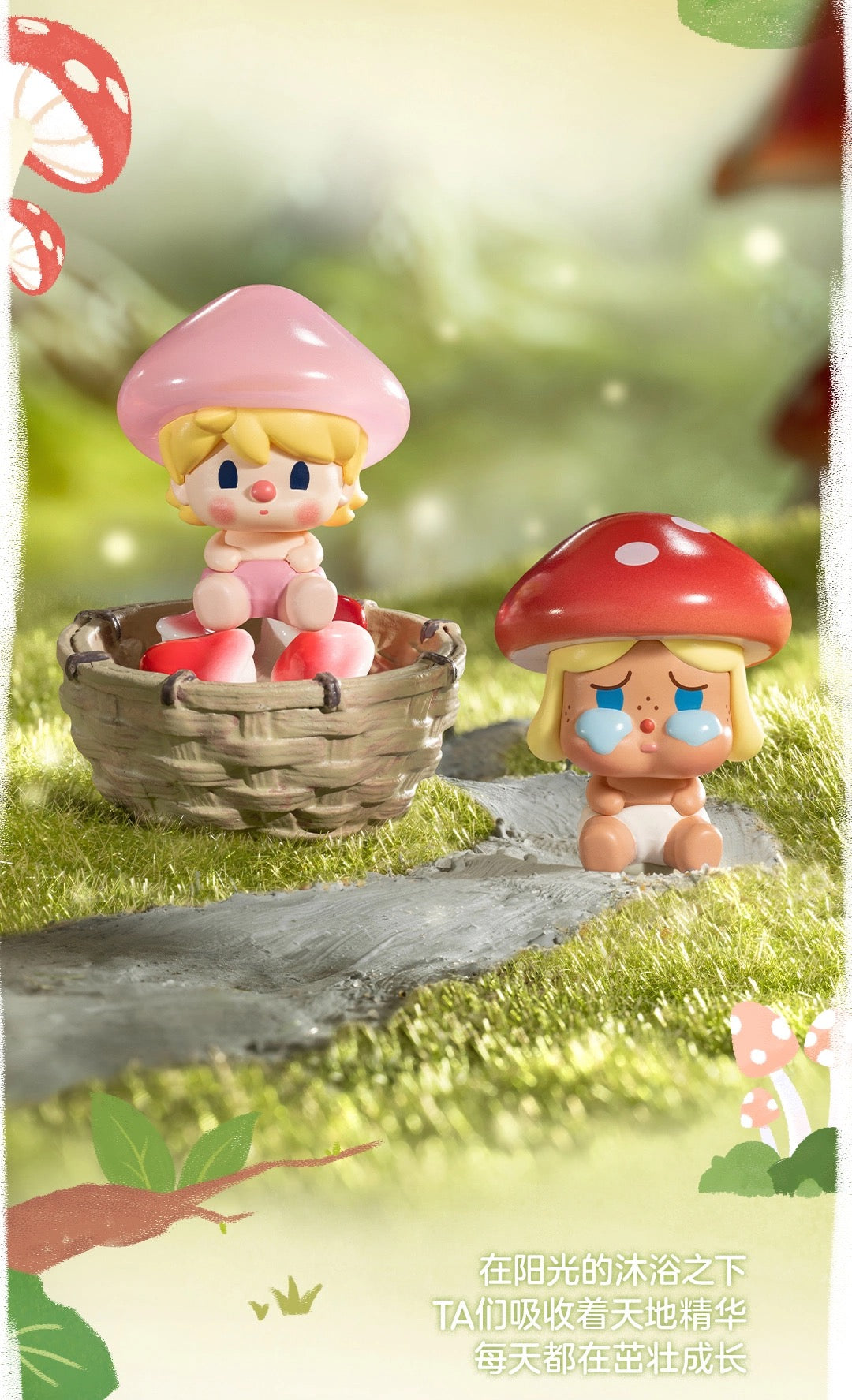 【PREORDER】Popmart mushroom elf mini bean