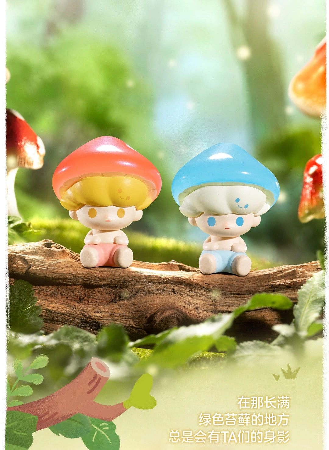 【PREORDER】Popmart mushroom elf mini bean