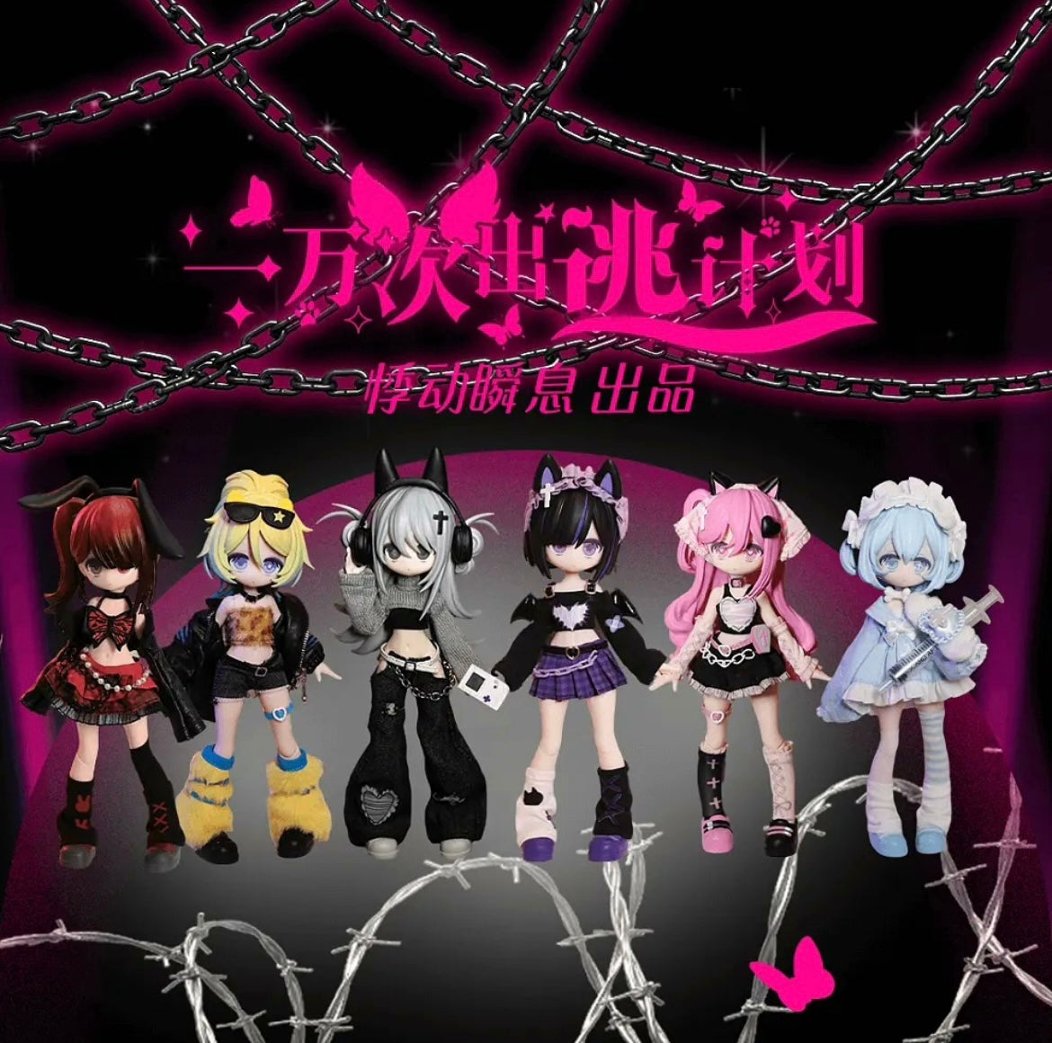 10000 escape plans BJD
