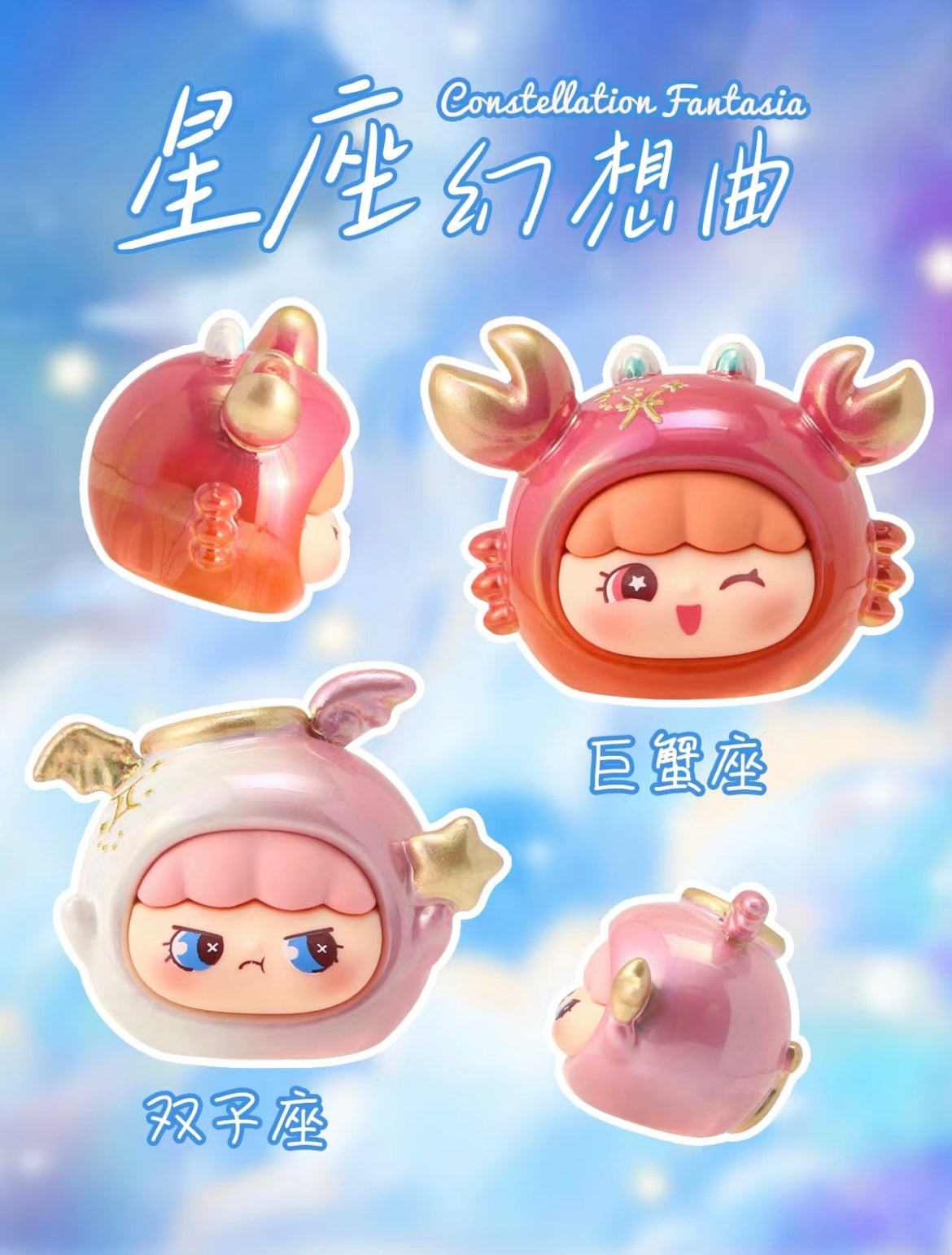 12 Constellations fantasia mini bean,1 bean