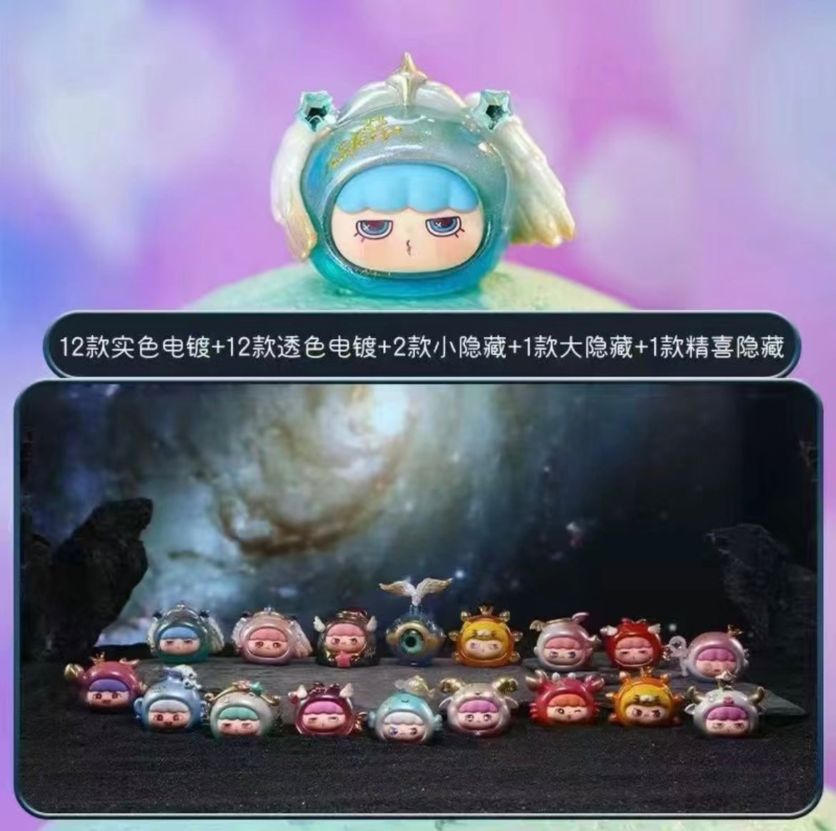 12 Constellations fantasia mini bean,1 bean